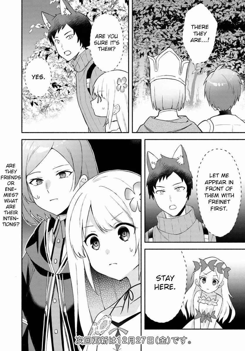 Futago no Ane ga Miko to shite Hikitorarete, Watashi wa Suterareta kedo Tabun Watashi ga Miko de aru Chapter 26.1 14